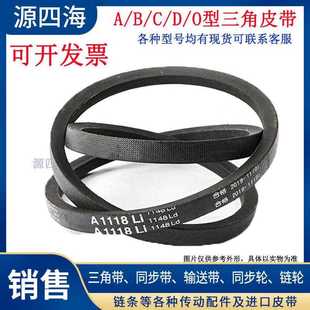 三角皮带C型C1727-2286Li橡胶硬线传动工业带B型C型D型E型M/OV带