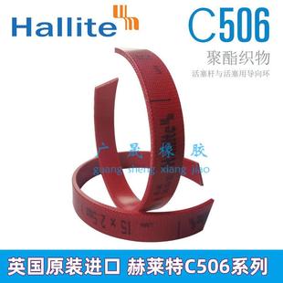 170 165 9.7 H506油缸轴用赫莱特耐磨带HALLITE 160