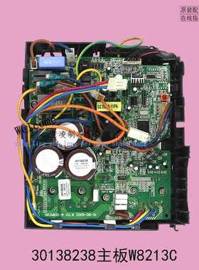 GL变频空调30138238主板W8213C电器盒GRJW821-A V2.8 2009-08-31