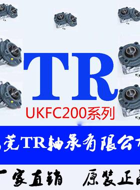 带座轴承 TR ukfc 205 206 208 204 203 209 210 211 212