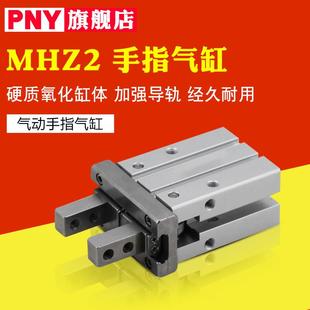 平行机械手夹爪 MHZ2 MHZ2气动手指气缸