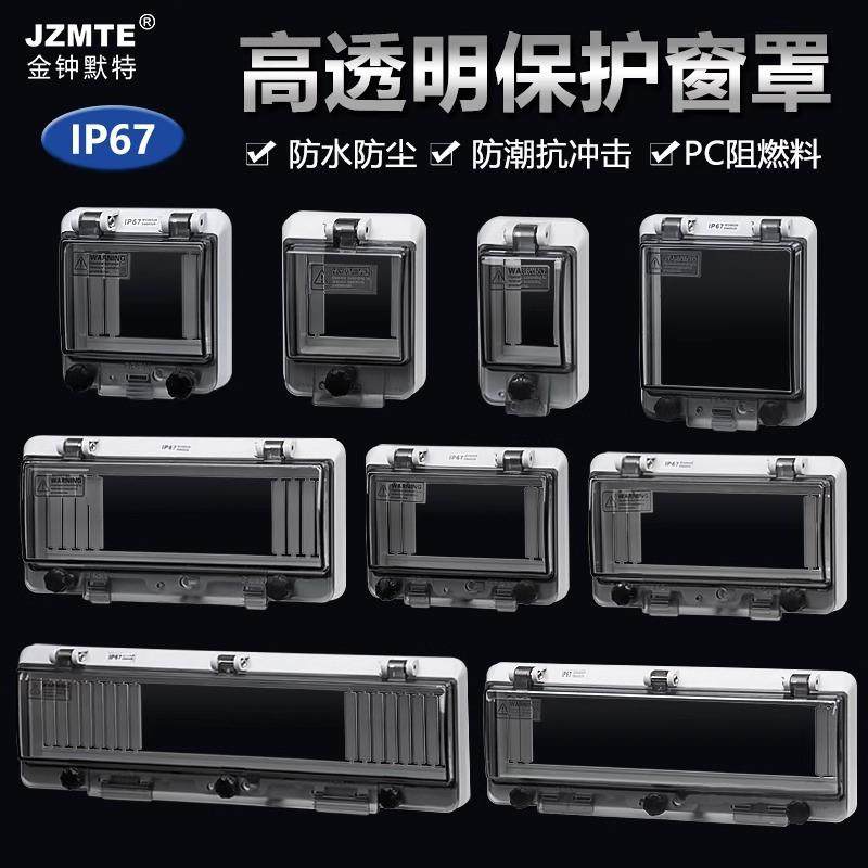 户外透明保护窗罩回路防水窗口断路器开关监视观察窗IP67防溅盖盒