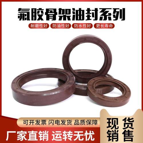 氟胶TC骨架油封140*145*160*167*170*175*180*10/12/13/14/15/16