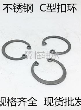 不锈钢 C型扣环 孔用 SYL-RTWS60 62 65 68 70 72 75 78 80 卡簧