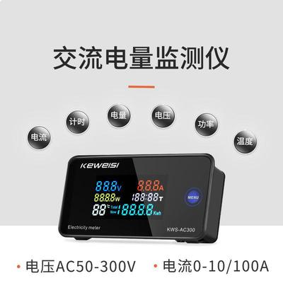 AC300交流电压电流表20A 100A电流表高精密AC电量计50-300V数字式