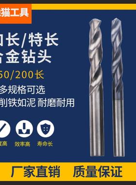 加长特长整体硬质合金钨钢麻花钻黑紫色涂层钻头3.5-20*150*200