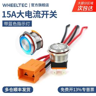 自锁 环形 22mm金属按钮开关15A大电流 电源开关