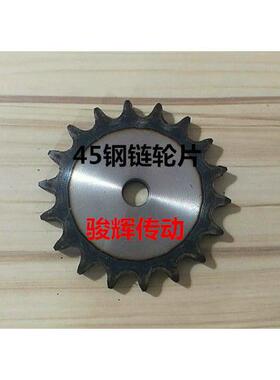 45钢链轮片4分链轮片08B/节距12.7/平片/齿数31齿32齿33齿到60齿