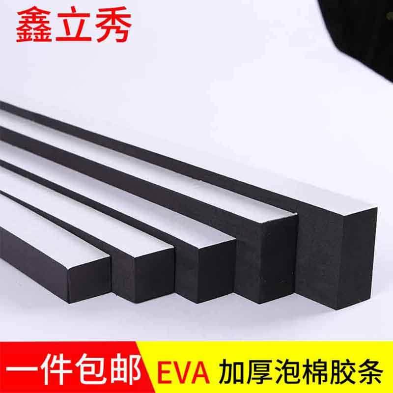 EPDM三元乙丙发泡条自粘机柜配电柜箱缓冲减震防撞隔音海绵密封胶