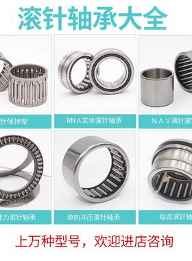 冲压滚针轴承7943/45 7943 50 HMK253325 SCE2420 TA3230 SCE148