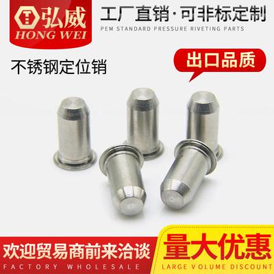 弘威 不锈钢定位销 TPS-M2.5M3 M4 M5 M6不锈钢导向销 压铆园柱销