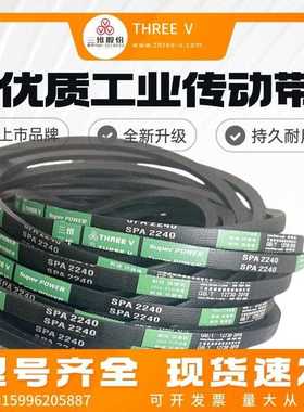 浙江三维窄V带SPA1900/SPA1930/SPA1956/SPA1982/SPA2000/SPA2007
