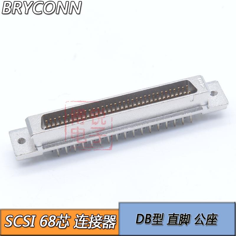 SCSI DB68P公座 直脚68PIN 连接器68芯 兼容TE 2-5174339-5 直针