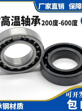 耐高温轴承970106 970107 970108 970109 970110 970111 970307