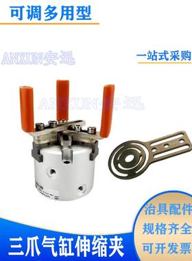 机械手治具配件MHS3-32D三爪气缸可调伸缩夹具抱夹内撑平固定块架