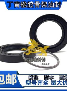 TC67X95油封 67*95*10 67.95.10 67/95/10 679512骨架油封 密封圈