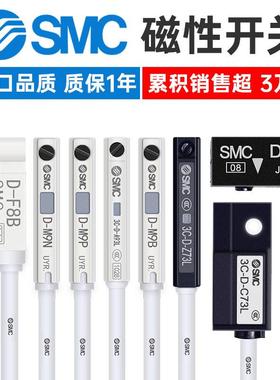 SMC磁性开 关D-A93/M9B/M9N/P/V/A/W气缸感应器A73/R/F8B/C73/Z73