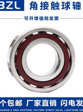 哈尔滨角接触轴承 7036 7038 7040 AC