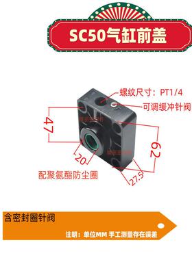 气缸标准端盖前盖后盖防尘密封圈SC/SU3240 50 63 80 100 125盖子