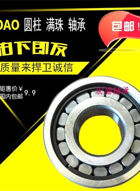 满珠圆柱滚子轴承NCF NCL 312 313 314 315 316单卡簧 双卡簧轴承