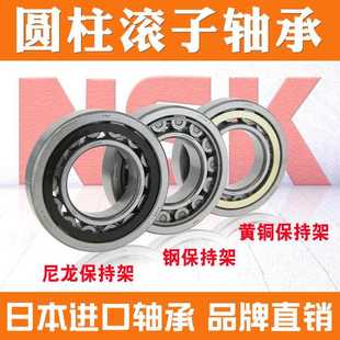 EM圆柱滚子轴承内径190mm外径340mm厚55mm 238 NSK