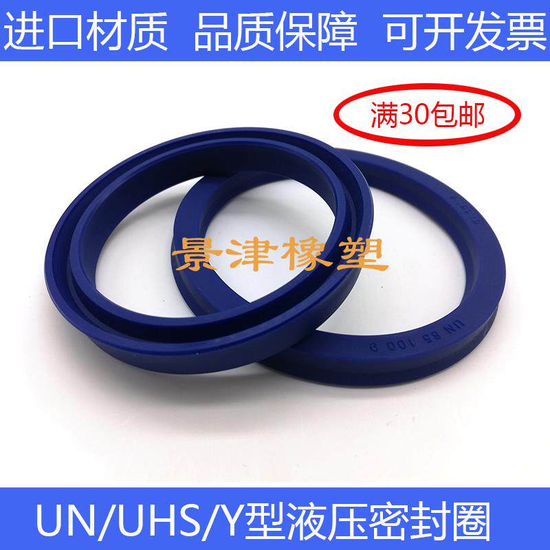 UN/UHS165*180/185/190*9/16/15Y型轴用活塞油封密封圈聚氨酯耐磨