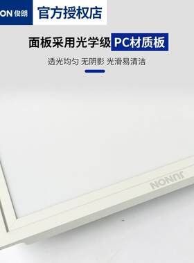 广东led面吊灯集成板顶天花铝扣平板灯嵌入式厨卫灯300X300