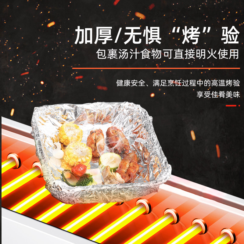金色锡纸铝箔纸 烧烤烤肉用纸 纸品级锡箔礼婚食庆典装饰包装用纸
