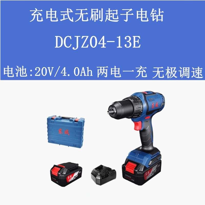 新品20V无刷双速充m电式冲击电钻锂电钻18V双速充电式起子冲击电