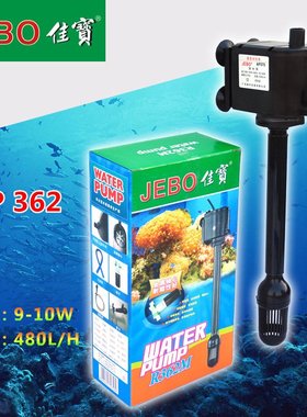 JEBO/佳宝三合一潜水泵AP362AP119BAP375AP338鱼缸水泵过滤增氧泵