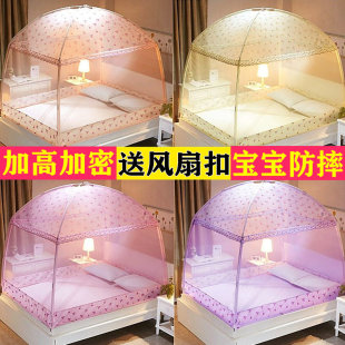 蚊帐1.8m床双人家用蒙古包纹帐2021年1.35儿童防摔1.5米新款 加密