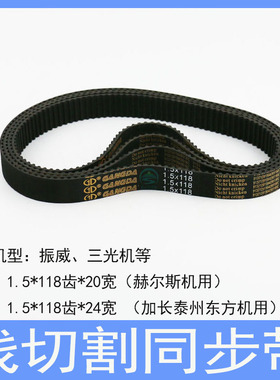 线切割同步带210220 230XL 5M500 5M525 5M535 545 575 590 5M755