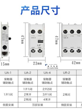 LS交流接触器辅助触点-1/-2/-4/1A1B/2A2B/适配MC-9B/12B