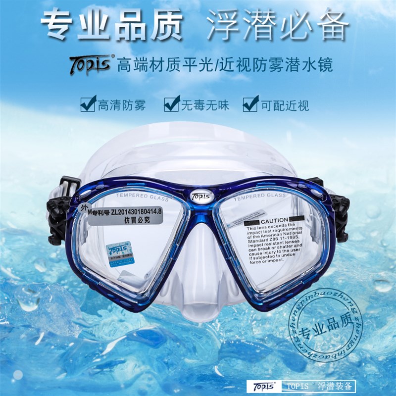 TOPIS男女成人近视防雾面镜浮潜三宝潜水镜 大框泳镜深潜水肺装备
