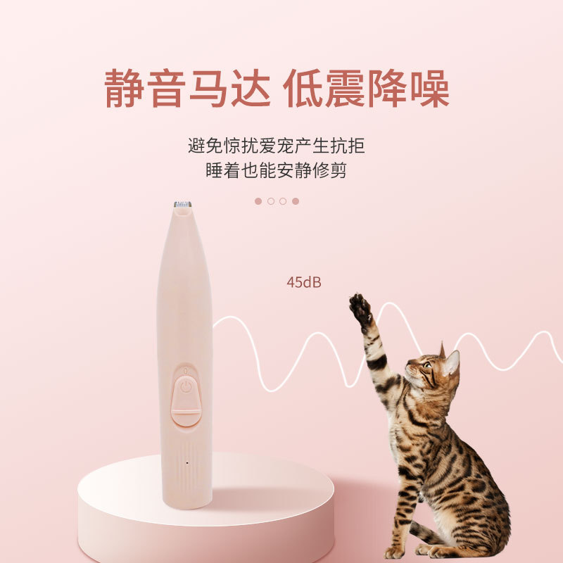 猫咪剃脚毛器狗狗脚底剃毛器推子宠物推毛电推剪静音猫爪修脚神器