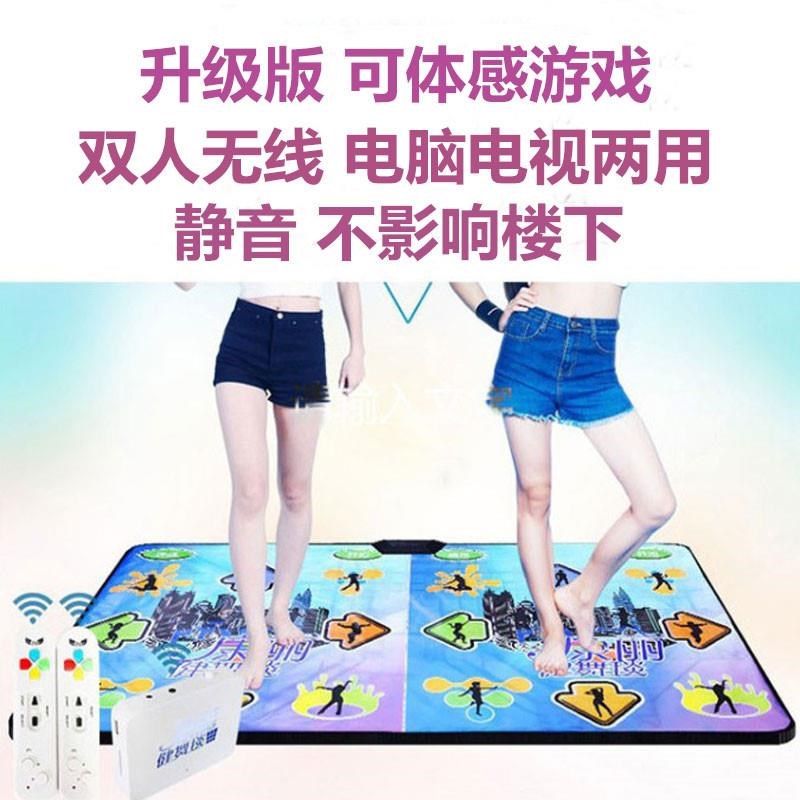 新款跳舞体感游戏家用毯机电视双人无线接口厅电玩儿童电脑专