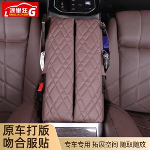 适用于23款 用品 宝马7系i7扶手箱套增高垫735li740li专用内饰改装