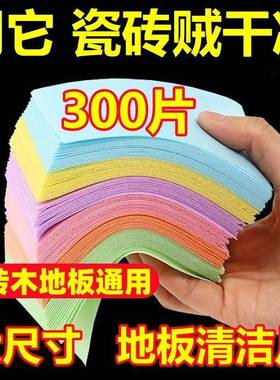 AS【9.9到手150片】家用多效地板清洁片瓷砖护理清洗去污提亮清香