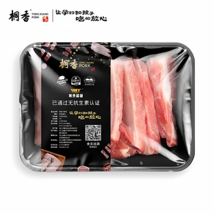 桐香排骨黑猪肋排新鲜土猪肉中段猪小排寸排精排纯排骨冷冻原切