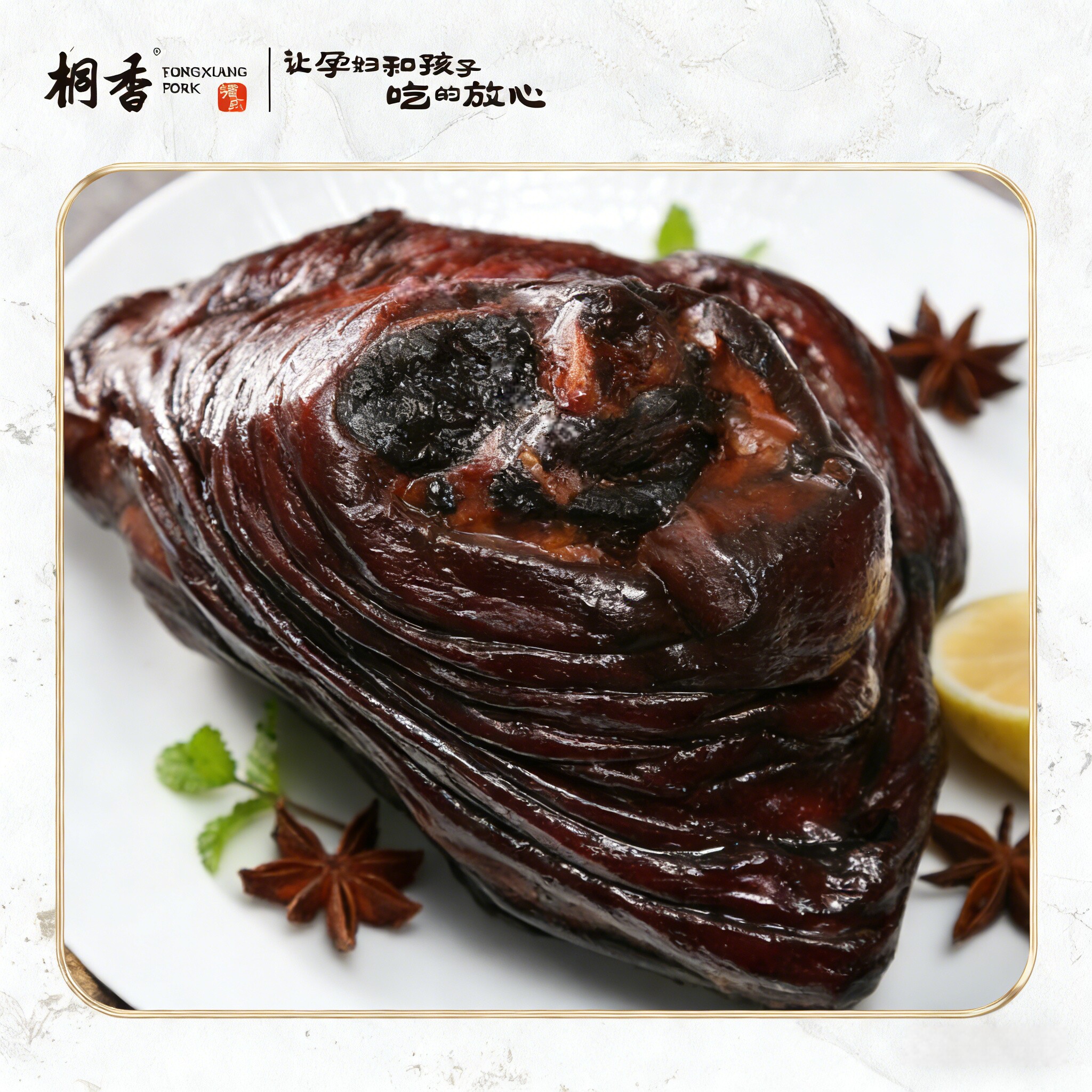 桐香酱蹄髈1200g酱猪蹄黑猪肉肘子卤味咸味特产年货