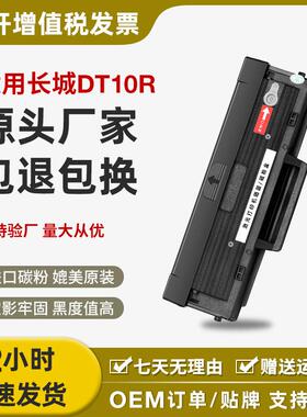 适用长城M21W硒鼓Great Wall P21W长城DT10R打印机墨粉M21W墨盒