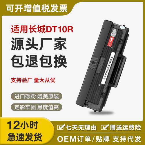 适用长城M21W硒鼓Great Wall P21W长城DT10R打印机墨粉M21W墨盒