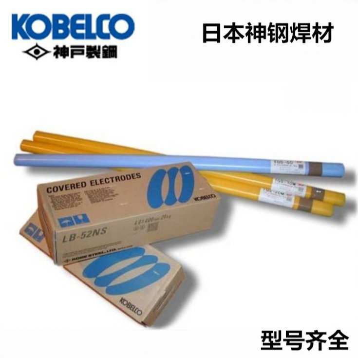 LB-52焊条E7016用于大型结构的对接焊及角焊电焊条2.5-3.2mm