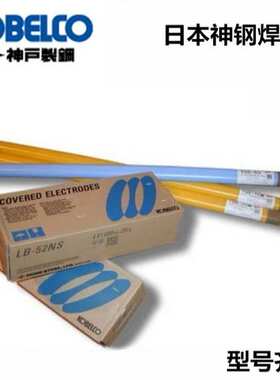 LB-52焊条E7016用于大型结构的对接焊及角焊电焊条2.5-3.2mm