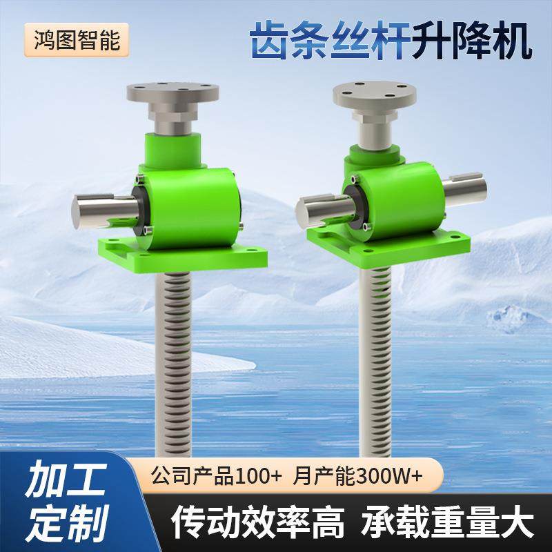 齿条丝杆升降机机械设备位移电动液压升降机螺杆升降台丝杆升降机,玩具/童车/益智/积木/模型,毛绒/玩偶/公仔/布艺类玩具,淘宝优惠券,粉丝福利购,淘宝优惠卷