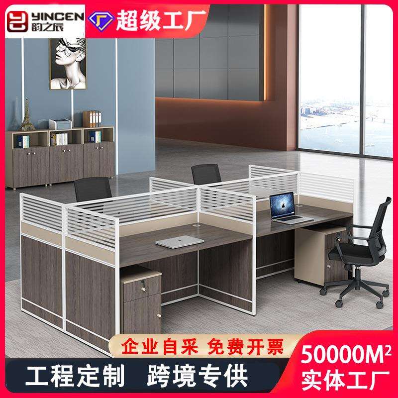 屏风办公桌职员桌开放区职员工位组合简约现代2/4/6人位员工桌椅