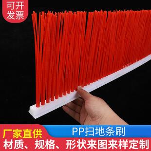 叉车清扫条刷电动清扫叉车刷耐磨扫路扫雪扫废铁屑垃圾叉车扫刷