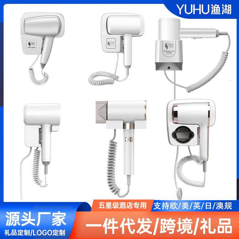 酒店吹风机壁挂式宾馆浴室卫生间民宿挂壁墙家用吹风筒免打孔跨境,模玩/动漫/周边/娃圈三坑/桌游,模型制作工具/辅料耗材,淘宝优惠券,粉丝福利购,淘宝优惠卷