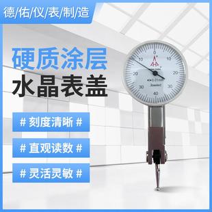 杠杆表0.01MM百分表指针式指示表精密表量具千分表高精度