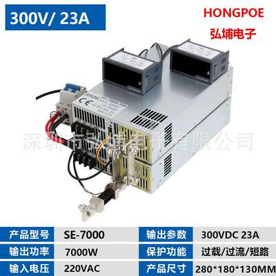 7000W开关电源 300V23A 0-5V模拟信号控制输出输入220V 0-300V
